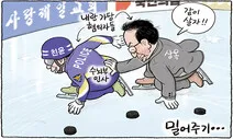 밀어주기 [그림판]