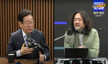 이재명 “계엄군에 잡힐까봐 숲에 숨었다…당 지휘 순서도 정해놔”