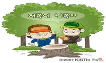 나이테로 방향을 알 수 있다? 없다?