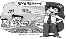 오늘밤 술자리에선 ‘무엇’을 외칠까요?