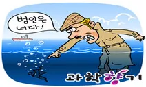 버뮤다 삼각지대, 미스터리 풀리다!