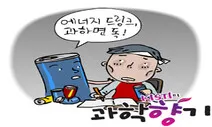 수험생 죽이는 음료? ‘붕붕 드링크’의 진실