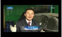 자동차 정비 명장은 왜 현대차에 고소 당했나?