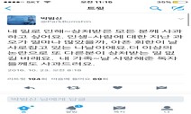 ‘성추행 논란’ 박범신 작가 “상처받은 모든 분께 사과”