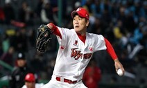 김광현, MLB 대신 친정으로…SK와 4년 85억 FA계약