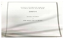 “현대차, 다스에 자회사 엠시트 넘겨주려 했다”