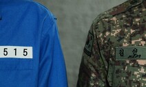 대법, ‘양심적 병역거부’ 여호와의증인 신도 111명 무죄 확정
