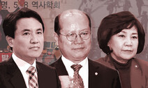 유권자 심판에도…징계 없이 떠나는 ‘5·18 망언’ 의원들
