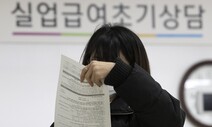 직장인들 “코로나19 확산으로 근무형태 변하고 임금 줄었다”