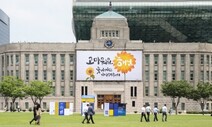 서울시민은 재난사고 때 보험금 1천만원 받는다…등록 외국인 포함
