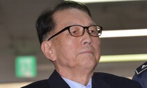 ‘화이트리스트’ 김기춘 파기환송심서 징역 4년 구형