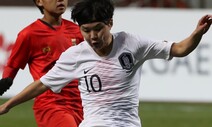 지소연 앞세운 한국여자축구 미얀마 7-0 대파