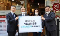 손보업계, 해약환급금 늘지만…200억 규모 사회공헌 나서