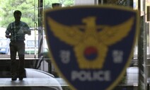 50대 여성 살해한 뒤 바다에 버린 30대 부부 붙잡혀