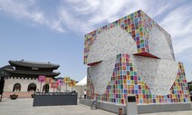 [포토] 평화 염원 담은 거대한 달 항아리 ‘광화문 아리랑’