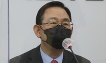 주호영 ‘몸수색 논란’ 청와대 사과 수용
