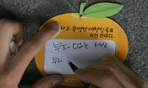 코로나19보다 더 센 ‘부패 바이러스’?