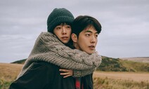 한국판 ‘조제’는 성숙한 30대…더 깊고, 더 아프다
