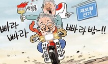 2월 2일 한겨레 그림판