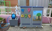 “빗물 모아 텃밭에 뿌려요”…광주 어린이집 빗물저금통 ‘눈길’