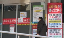화이자도 27일부터 접종…1차대상 34만명 ‘93.8% 동의’