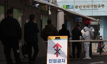 ‘218명 집단감염’ 순천향 서울병원서 무슨 일이