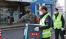 요양시설 ‘접촉 면회’ 1년만에 허용…화이자 만16살 이상 접종 가능
