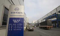 쌍용차 “인도중앙은행, 마힌드라의 쌍용차 지분 감자 승인“