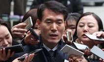 ‘국정원 댓글 재판 위증’ 김병찬 전 용산경찰서장 벌금형 확정