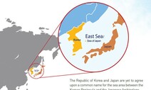 일본 언론 “미군 인도‧태평양사령부, 일본 요구에 ‘동해’ 표기 정정”