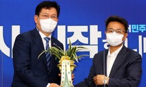 ‘민주당 정부’ 강조한 송영길…당·청 관계 주도 의지 밝혀