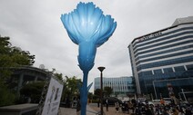 [만리재사진첩] ‘태움’ 더는 없기를…고 서지윤 간호사 추모조형물 제막식