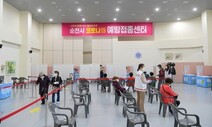백신 2차 접종 마친 70대, 가족 6명 확진에도 감염 안 돼