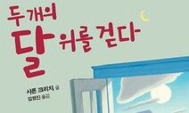 만약 내가 엄마의 모카신을 신었다면