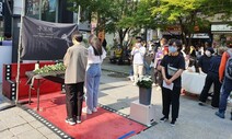 ‘다음 생에도 친구 해줘’…‘학대 희생’ 청주 중학생 추모 확산
