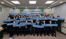 불모지 부산에서 ‘이재명 지사 지지조직’ 깃발 올려