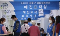 택배기사·자영업자도 백신 ‘유급휴가’ 지원받을까