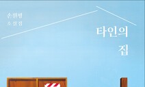 을들의 연대와 협력은 가능할까