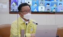 정부, 인도·인도네시아·파키스탄·필리핀 등 입국자 격리면제 제외 추가