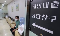 대출중단·한도축소·금리인상 ‘3중 충격’…연말까지 대출 더 옥죈다