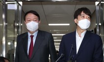 국민의힘, 검증단 설치 꺼내지만…‘고발 사주’ 폭발력에 당혹