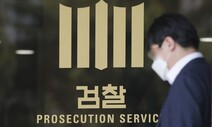 검찰, ‘김건희 주가조작 연루 의혹’ 도이치모터스 권오수 회장 조사