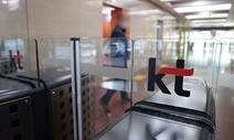 KT, 3분기 영업이익 3824억원…‘통신장애’ 피해보상액 10배 수준