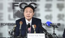 윤석열 “현재 종전선언엔 반대…주한미군 철수 여론 갈 수도”