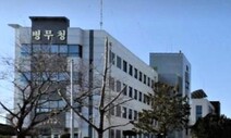 병역판정 재검사 21살 청년 병무청 옥상서 떨어져 사망