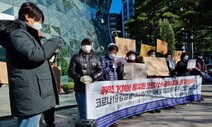 “열·기침만 나도 쪽방촌 주민은 쫓겨나” 빈곤단체, 재택치료 지침 개선 촉구