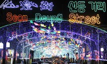 산천어축제는 취소됐지만, 2만5천개의 등불로 희망 밝힌다