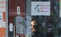 [Q&A] 돌파감염 뒤 완치자도 ‘부스터샷’ 맞아야 하나요?