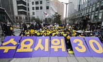 문 대통령 “수요집회 30주년…오랜기간 함께한 분들 고생 많으셨다”