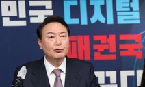 윤석열 “세계 최고의 전자정부 만들 것”…디지털 비전 발표